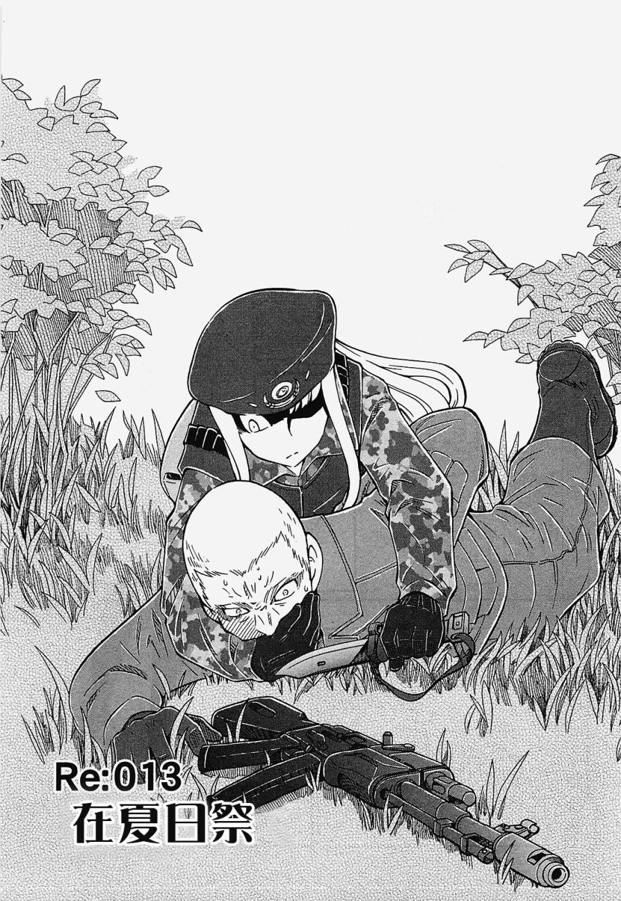 俄女杀手阿留沙第13话图