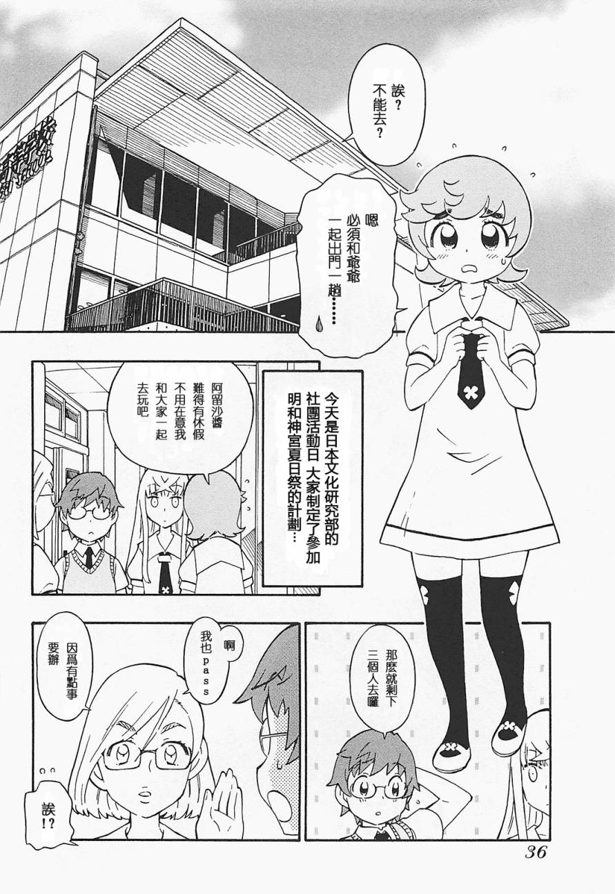 俄女杀手阿留沙第13话图