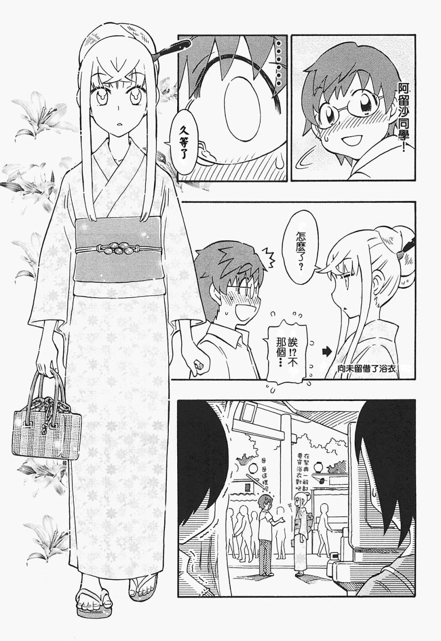 俄女杀手阿留沙第13话图