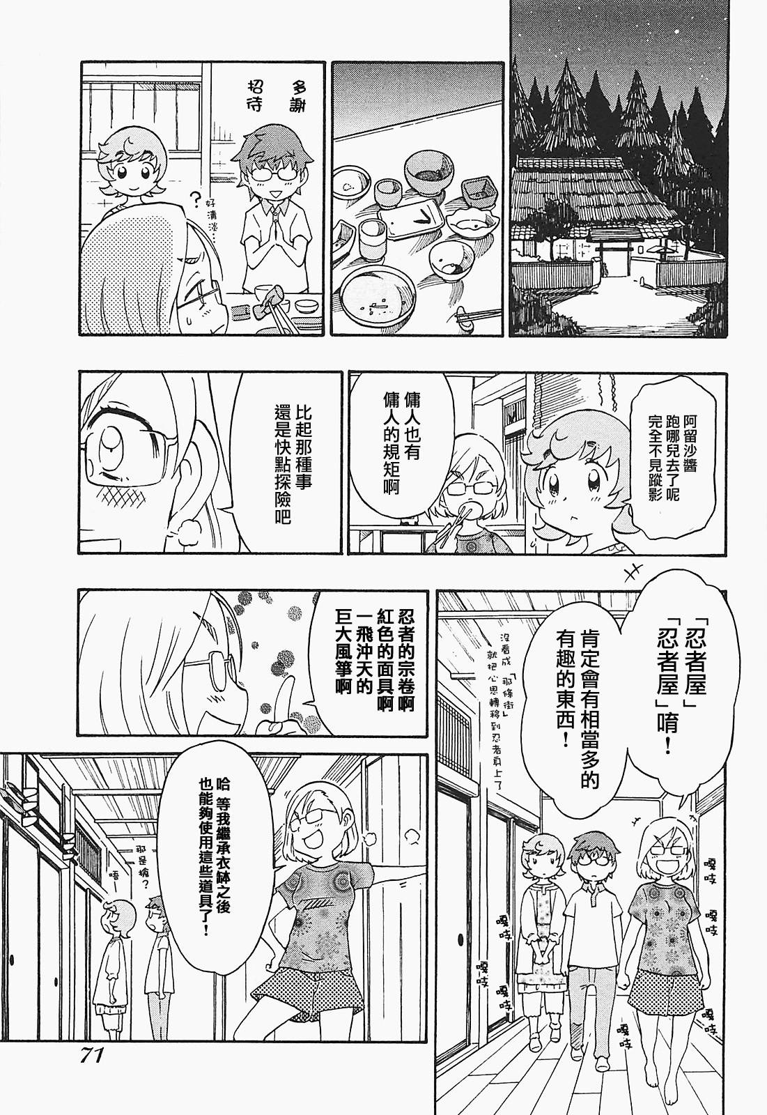 俄女杀手阿留沙第14话图