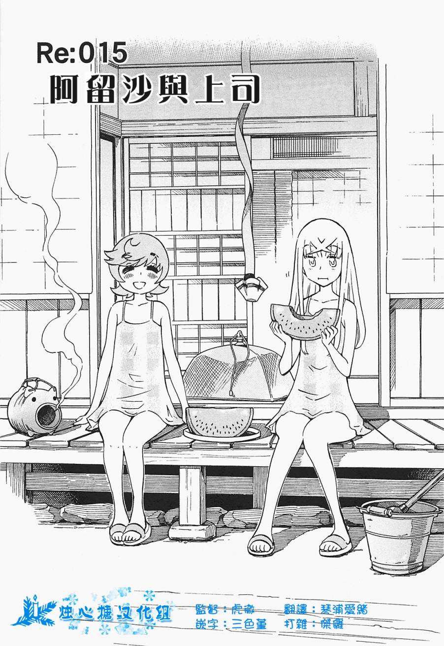 俄女杀手阿留沙第15话图