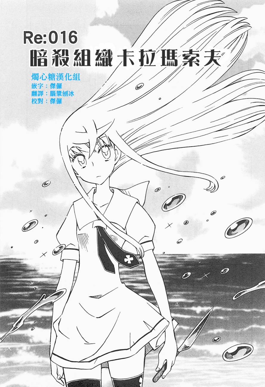 俄女杀手阿留沙第16话图