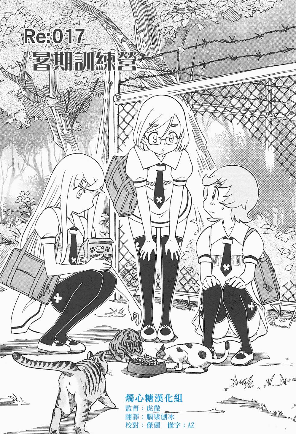 俄女杀手阿留沙第17话图