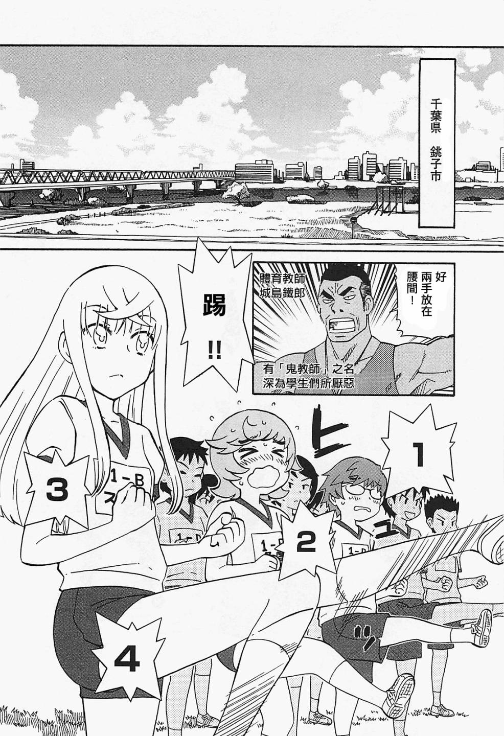 俄女杀手阿留沙第17话图