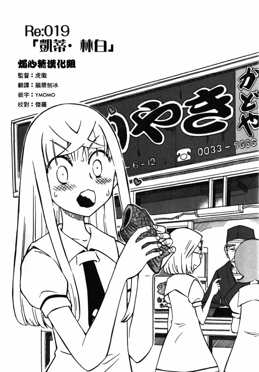 俄女杀手阿留沙第19话图