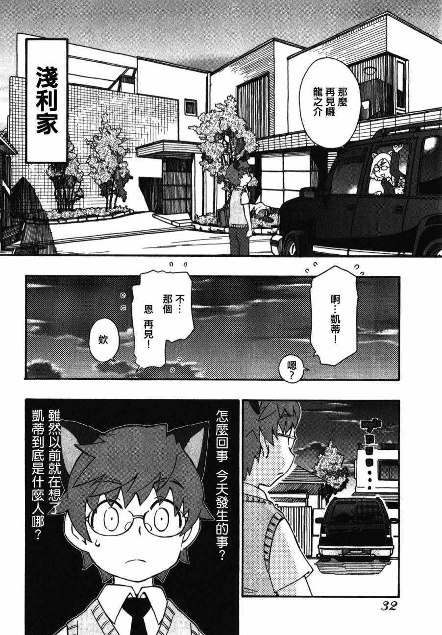 俄女杀手阿留沙第19话图