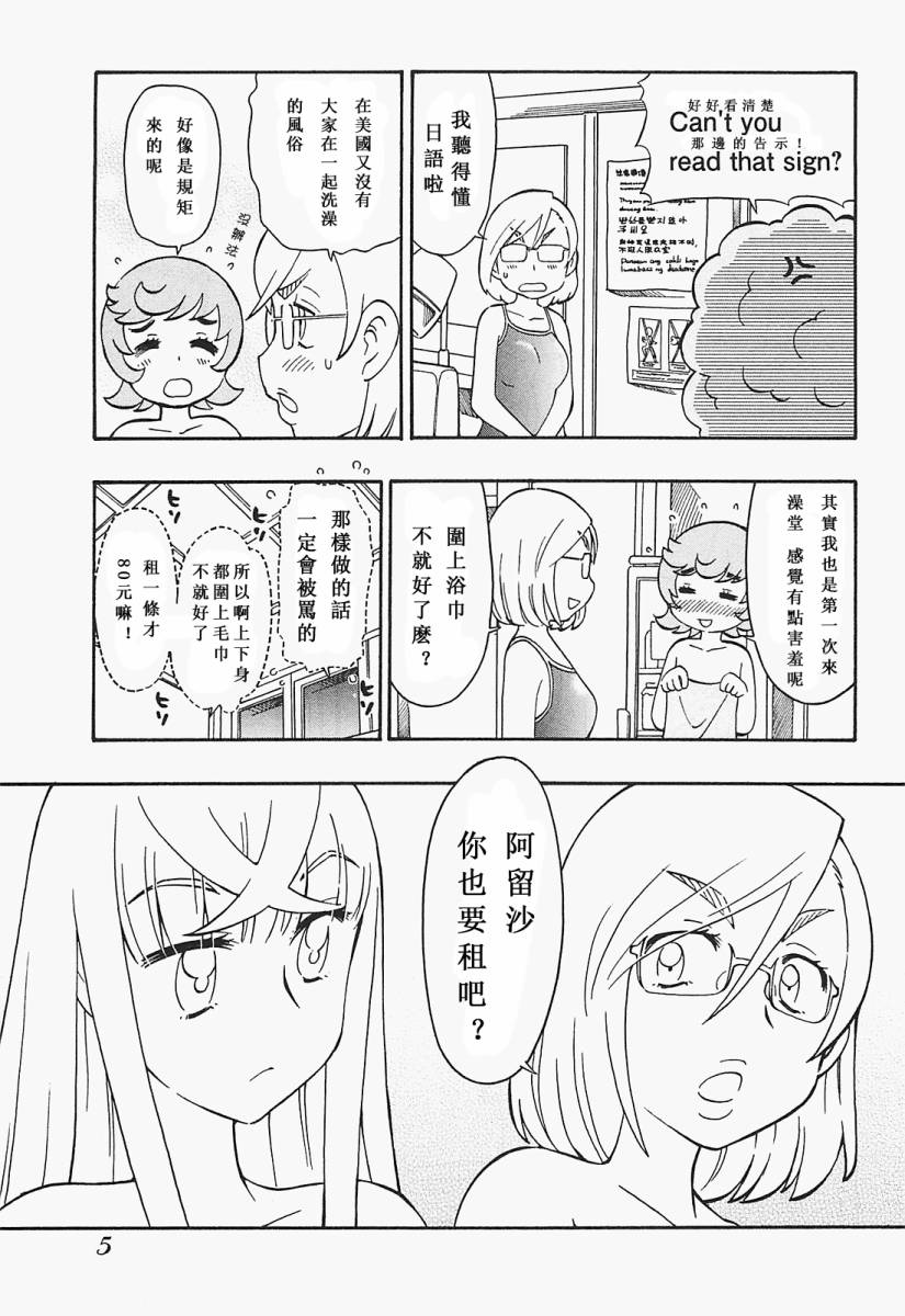 俄女杀手阿留沙第2卷图