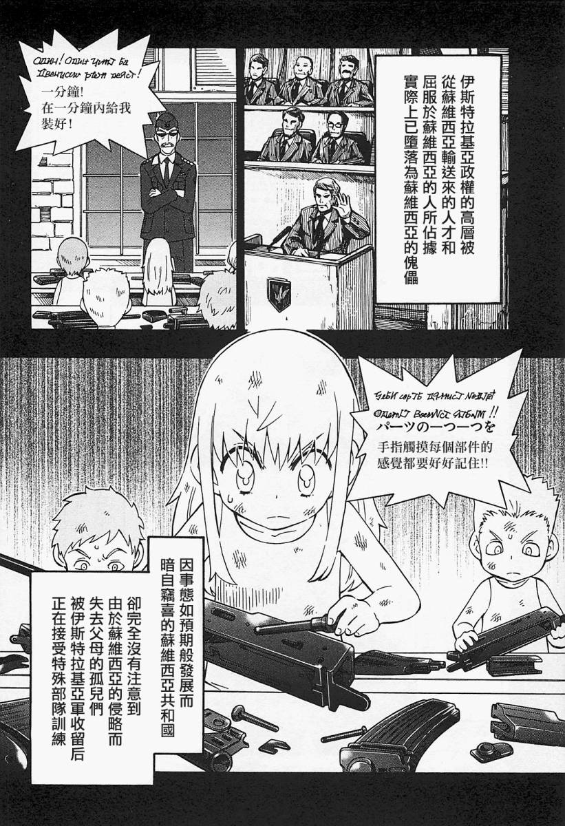 俄女杀手阿留沙第2卷图