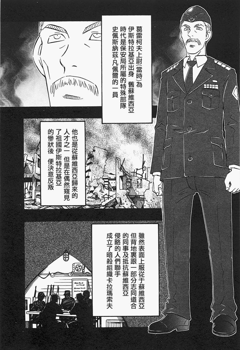 俄女杀手阿留沙第2卷图