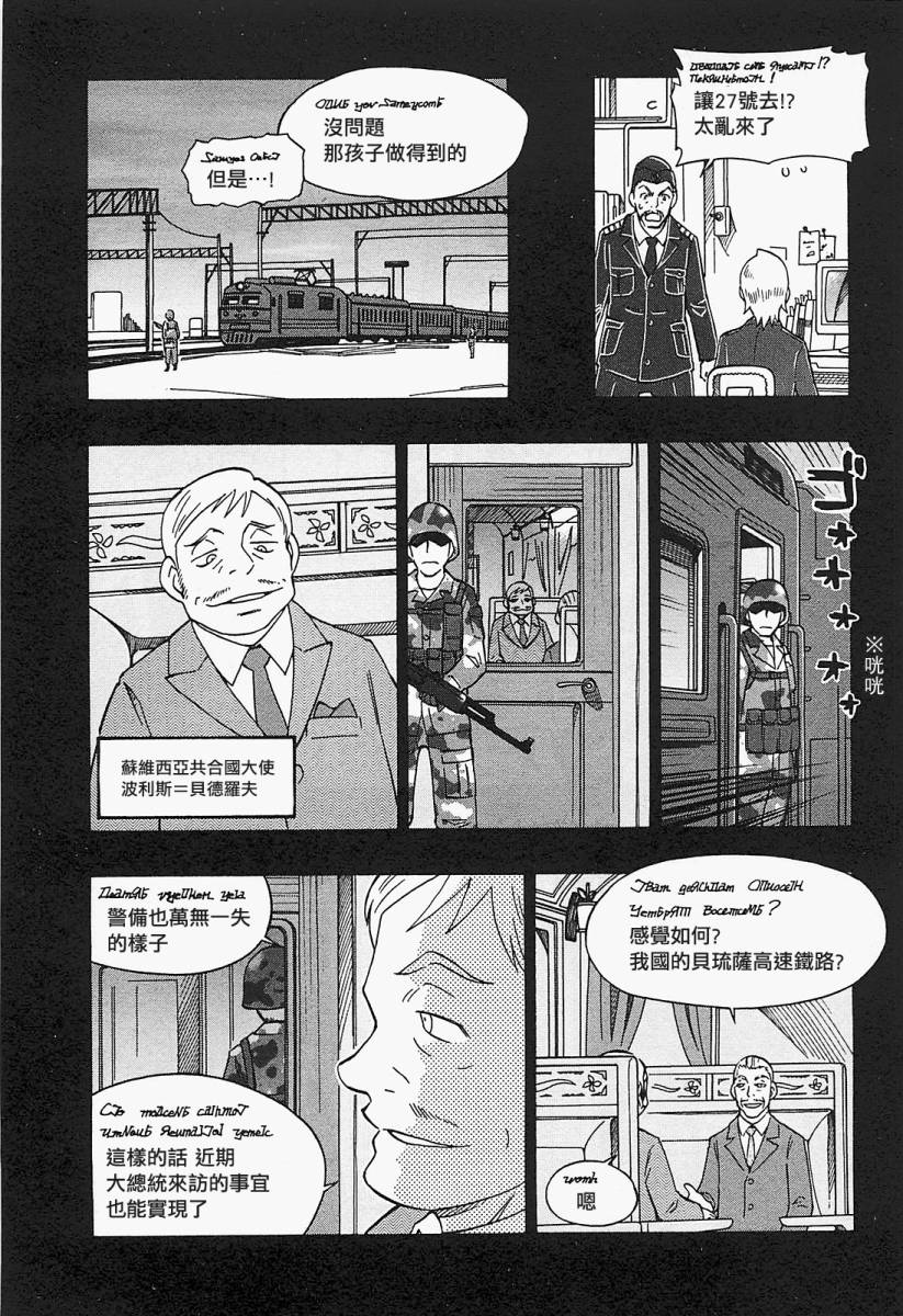 俄女杀手阿留沙第2卷图