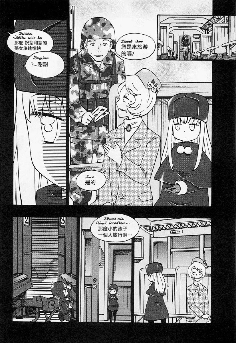 俄女杀手阿留沙第2卷图