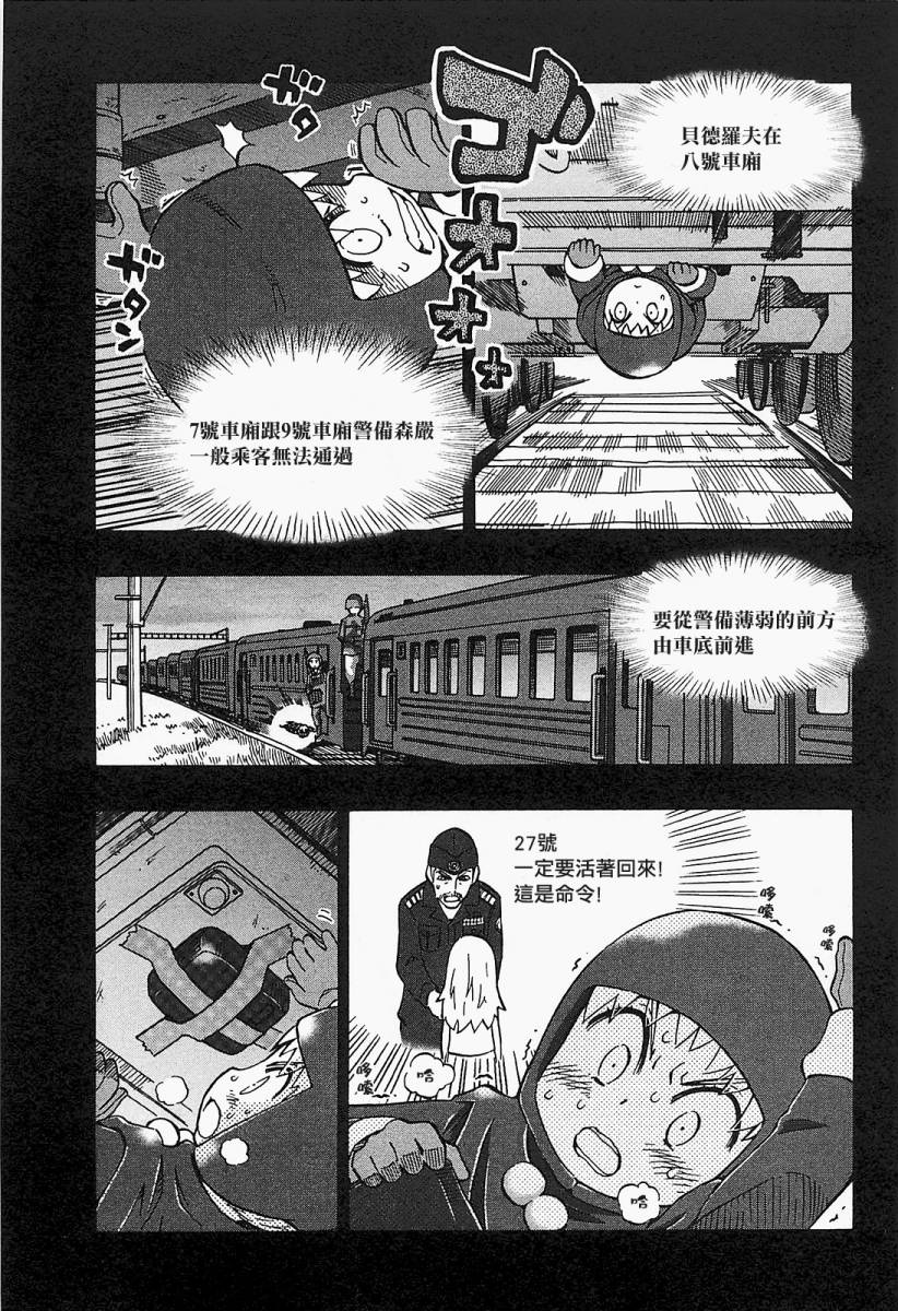 俄女杀手阿留沙第2卷图