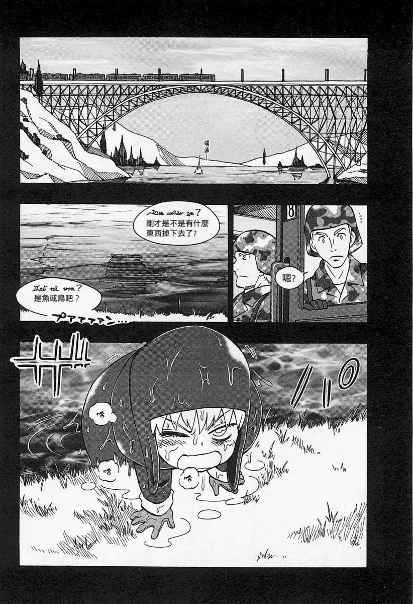 俄女杀手阿留沙第2卷图