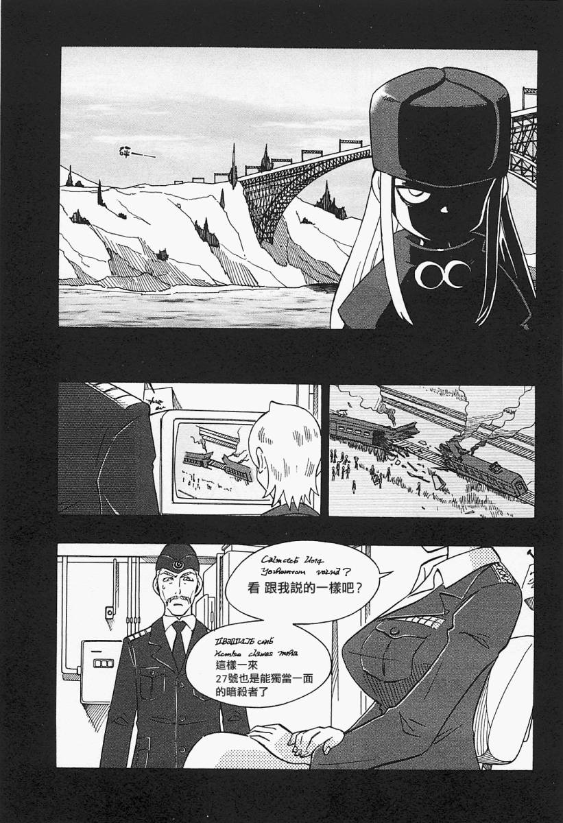 俄女杀手阿留沙第2卷图