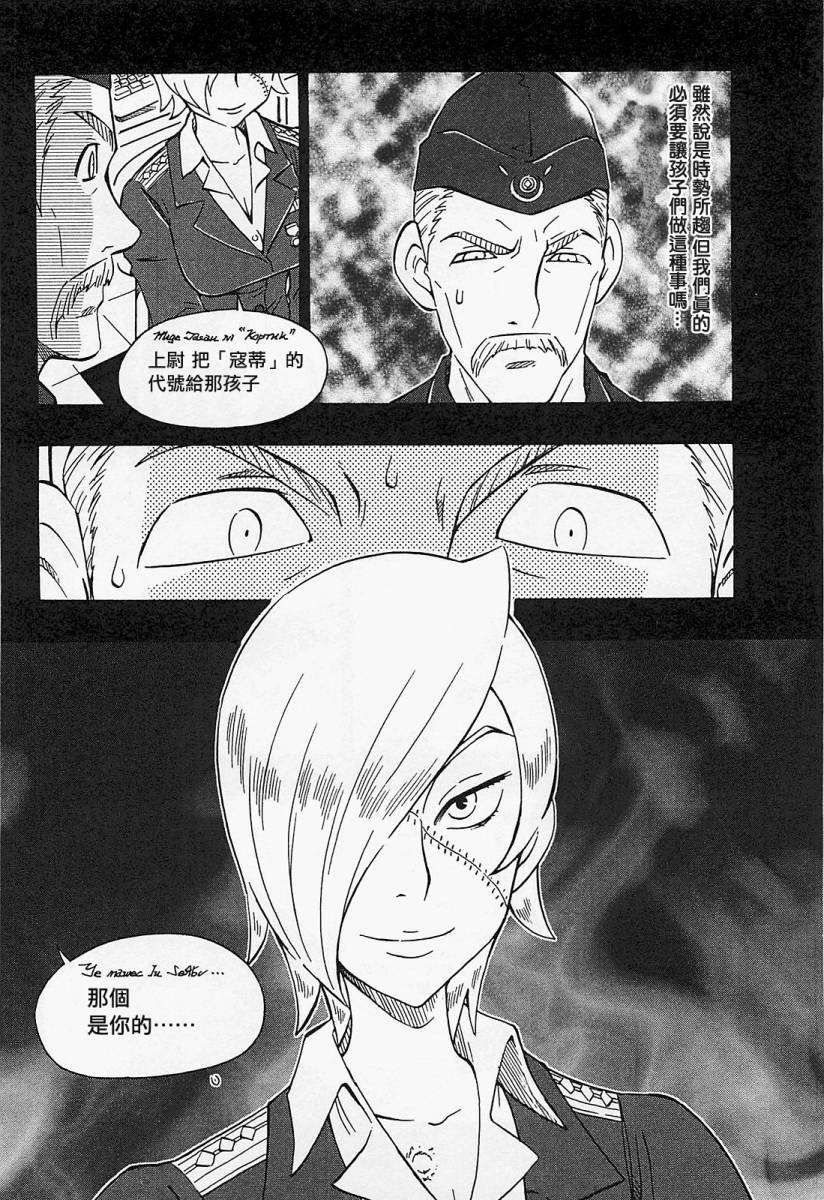 俄女杀手阿留沙第2卷图