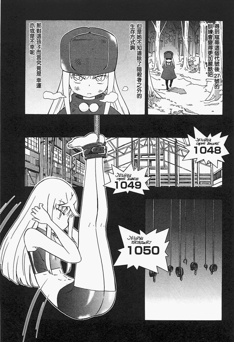 俄女杀手阿留沙第2卷图