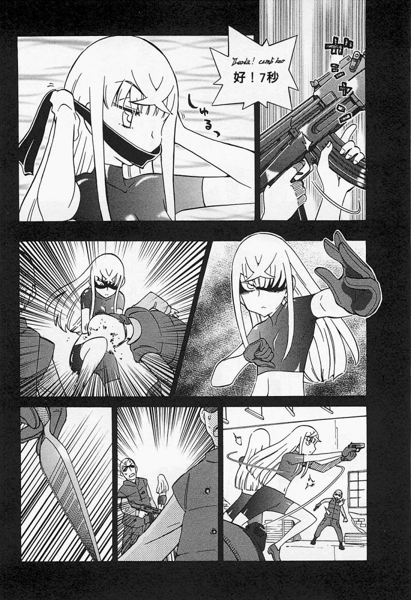 俄女杀手阿留沙第2卷图