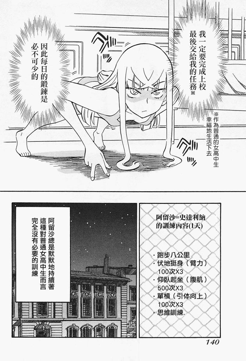 俄女杀手阿留沙第2卷图