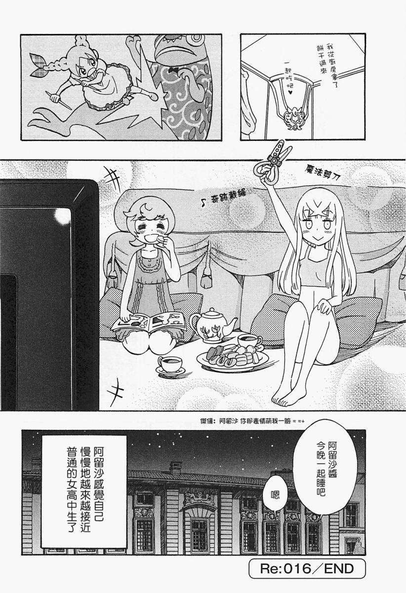 俄女杀手阿留沙第2卷图