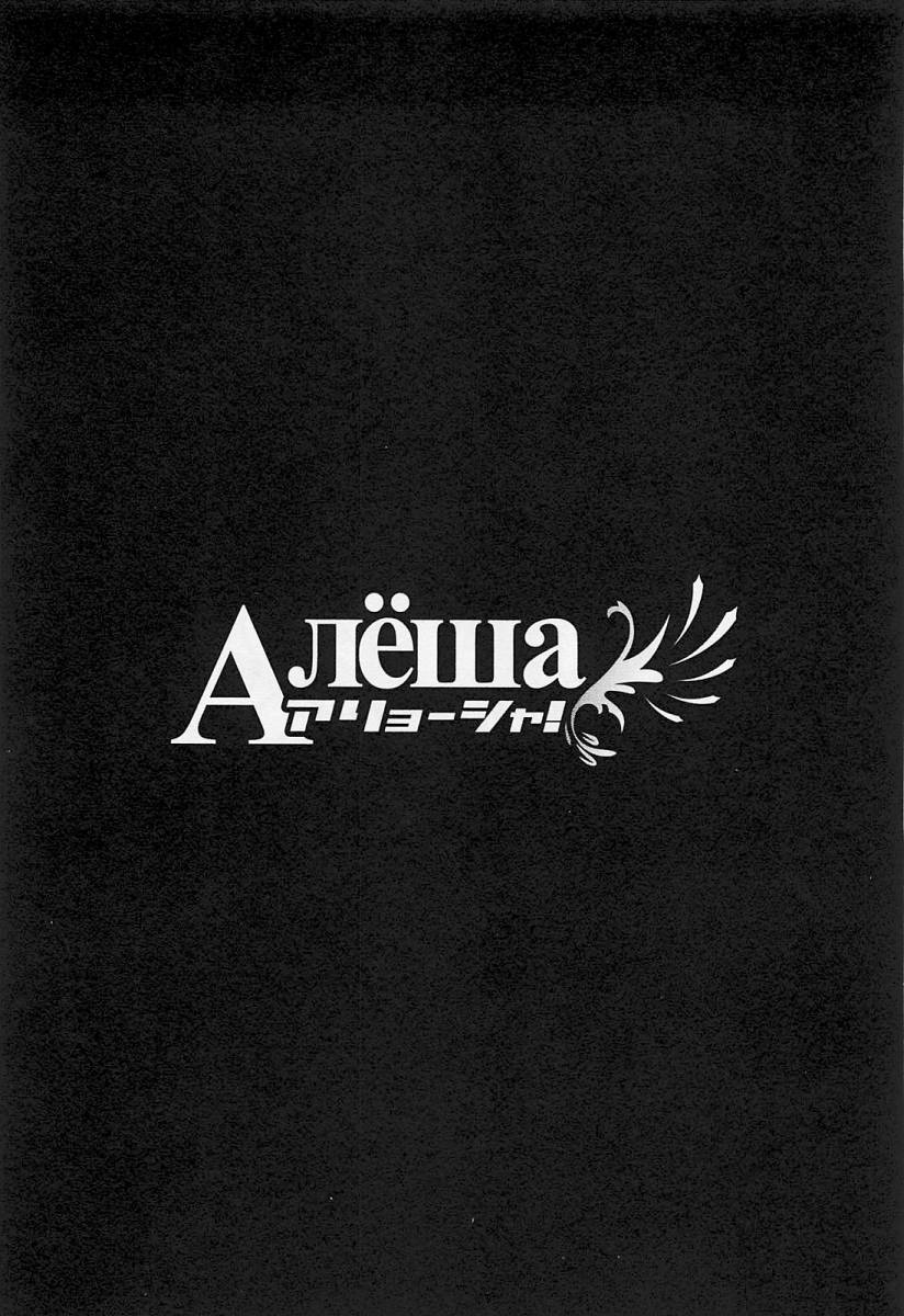 俄女杀手阿留沙第2卷图