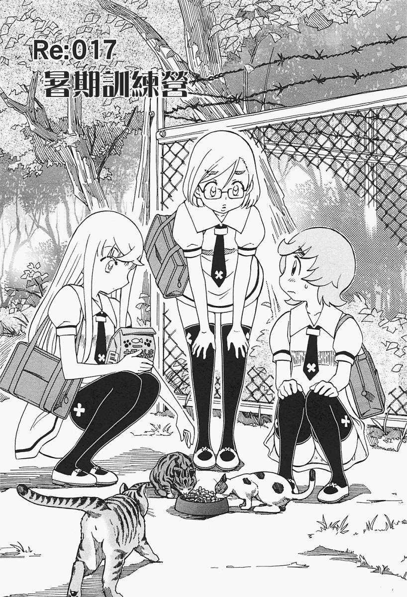 俄女杀手阿留沙第2卷图