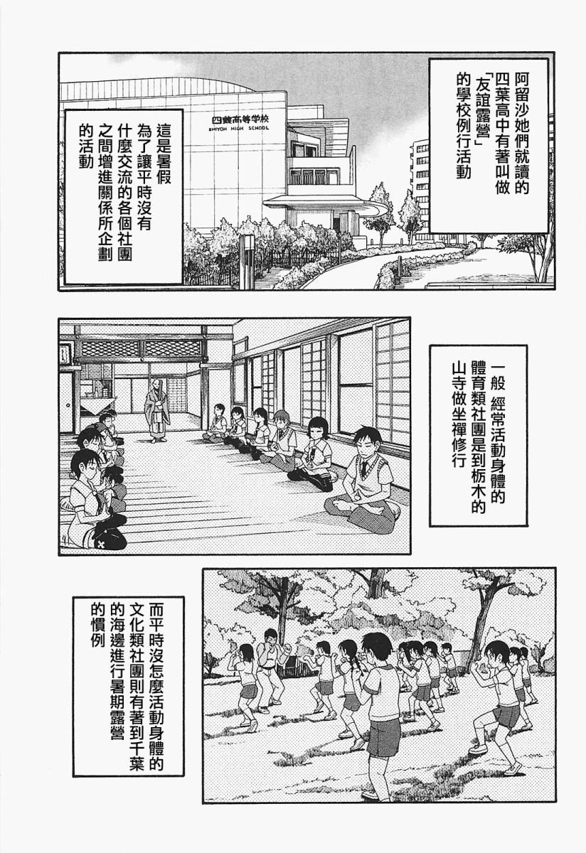 俄女杀手阿留沙第2卷图