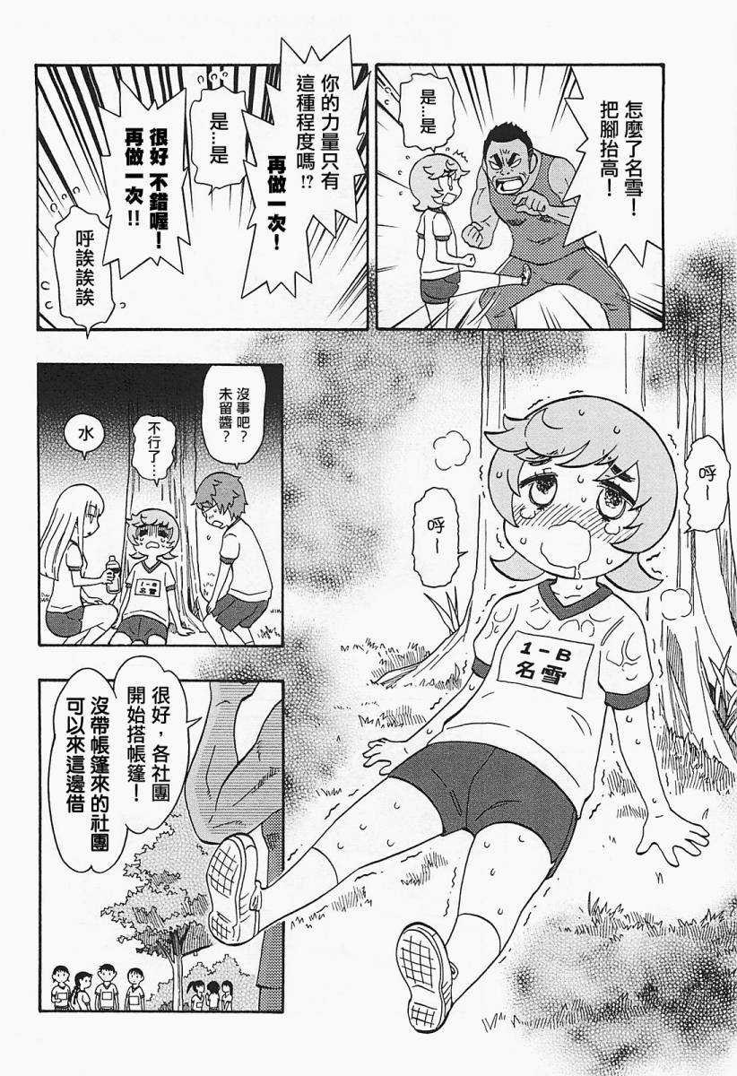 俄女杀手阿留沙第2卷图