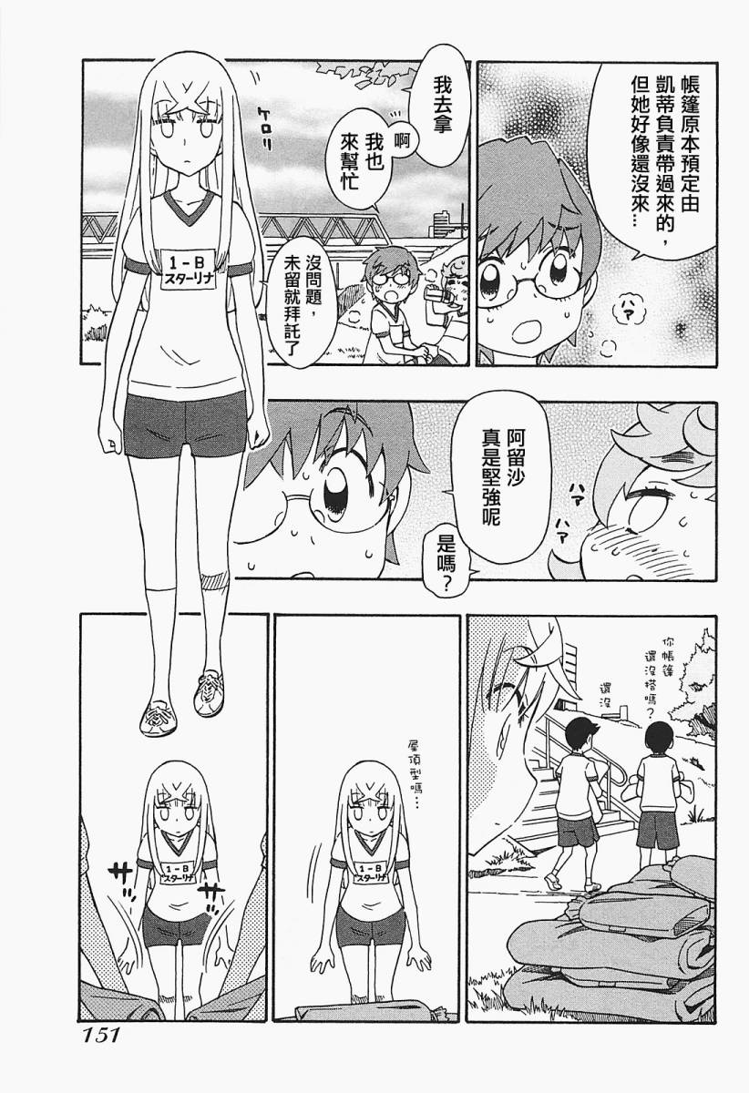 俄女杀手阿留沙第2卷图