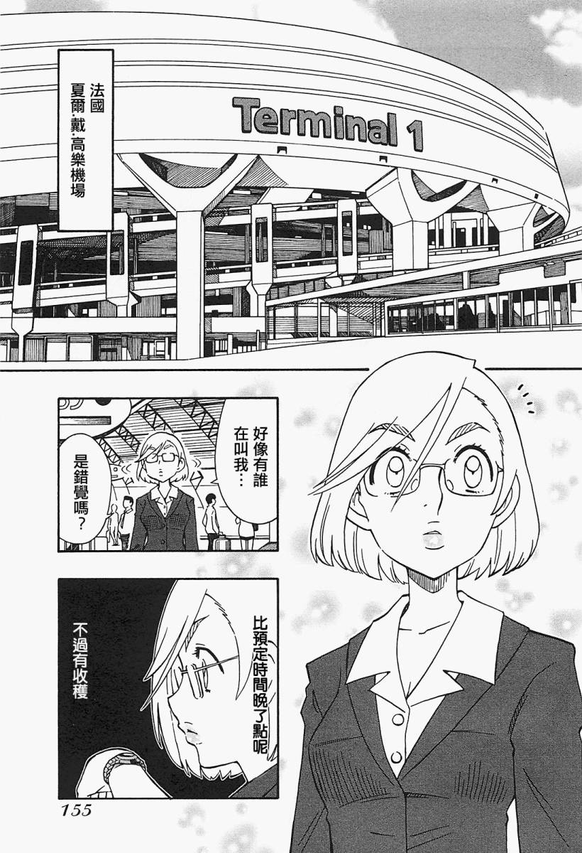 俄女杀手阿留沙第2卷图