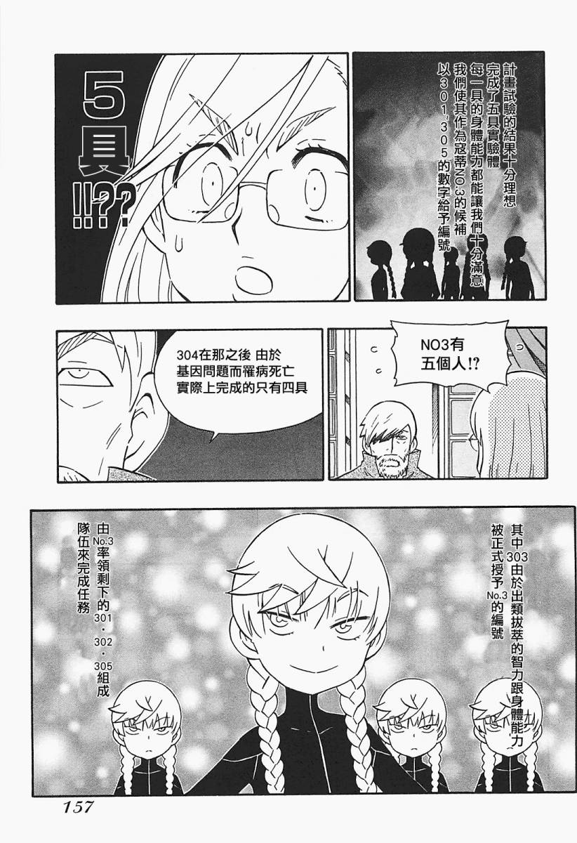 俄女杀手阿留沙第2卷图