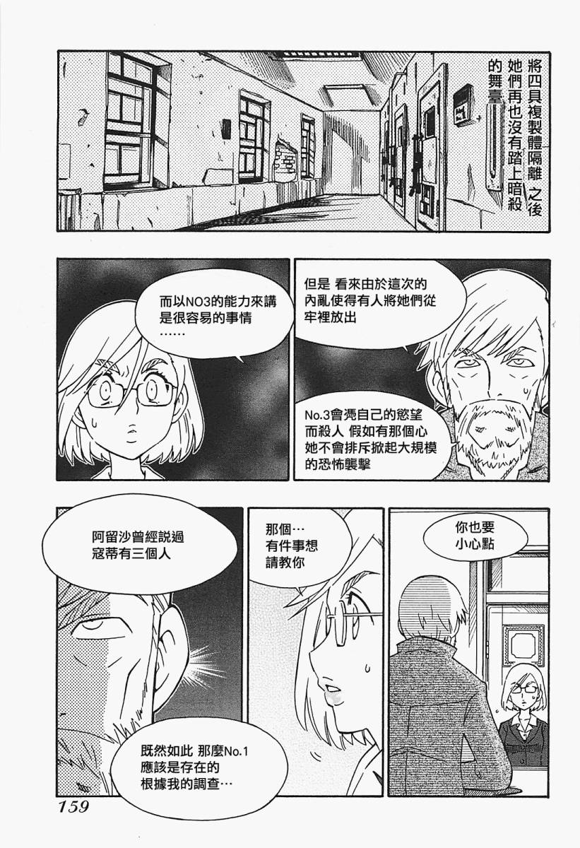 俄女杀手阿留沙第2卷图