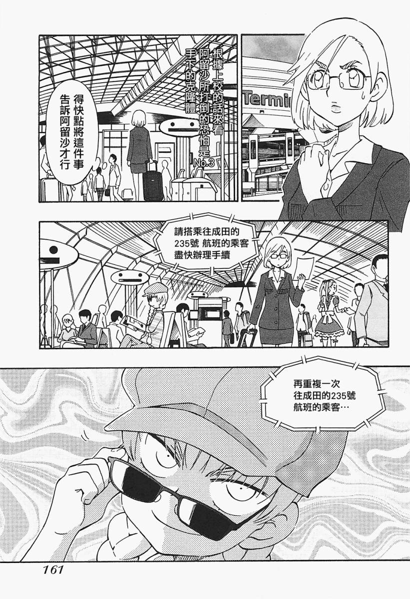 俄女杀手阿留沙第2卷图