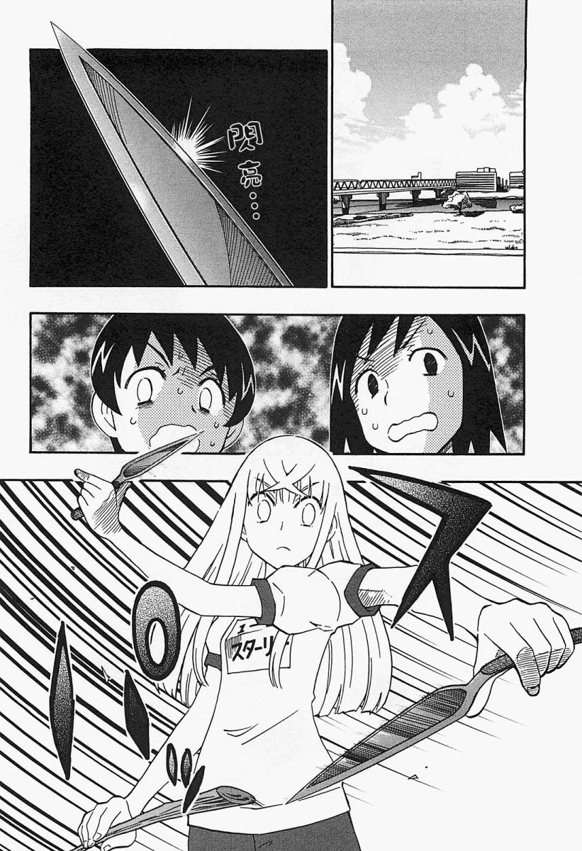 俄女杀手阿留沙第2卷图