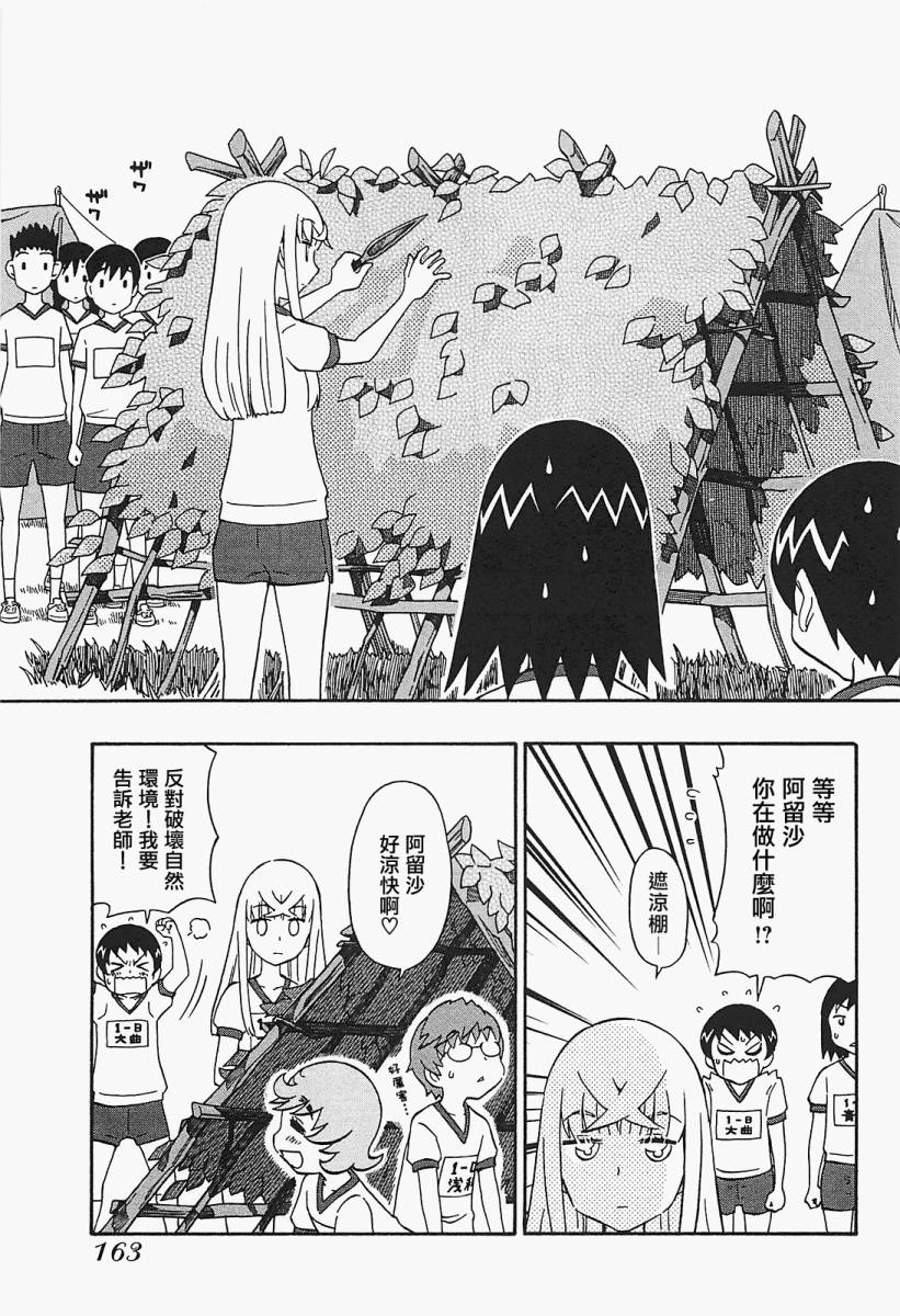 俄女杀手阿留沙第2卷图