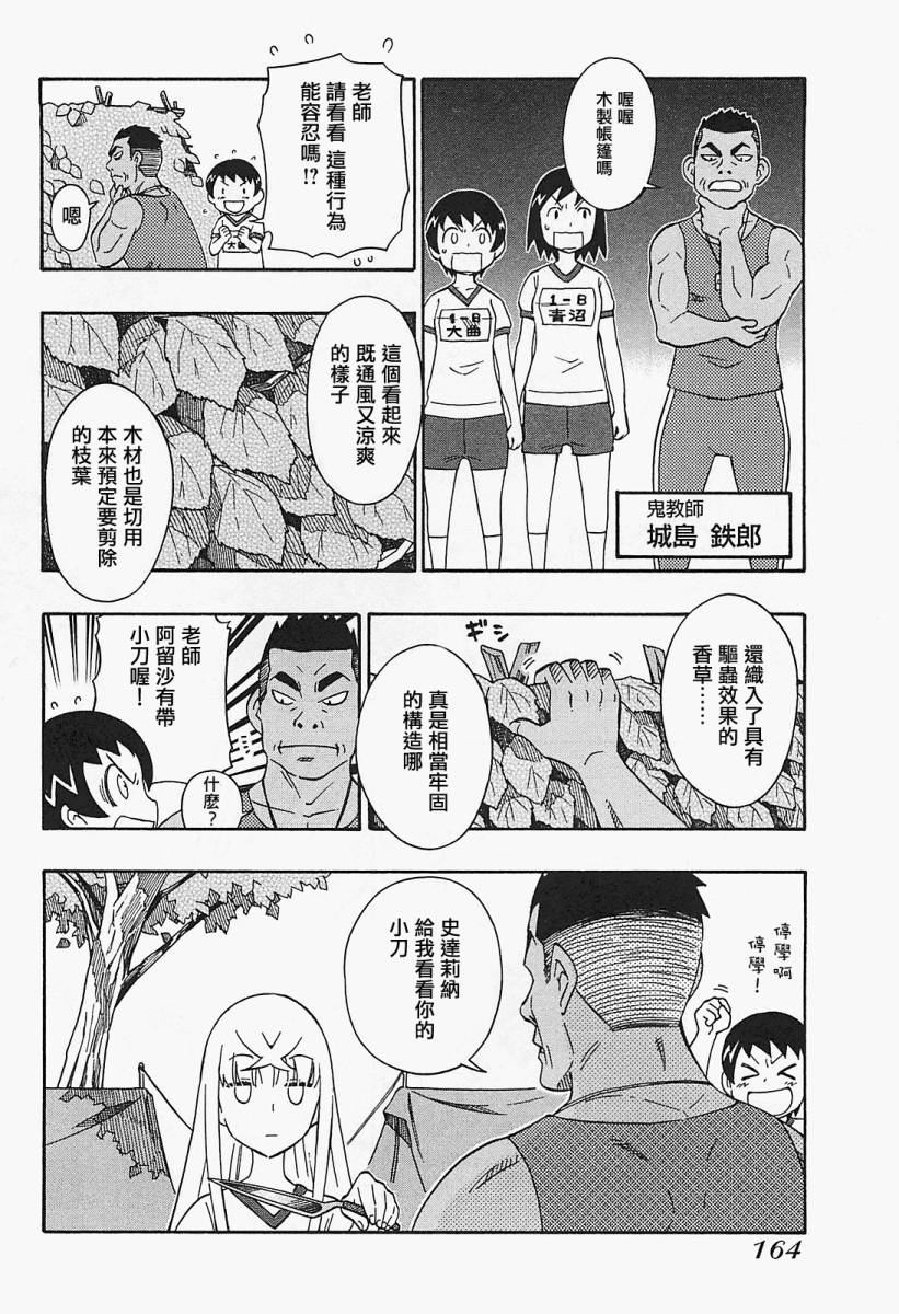 俄女杀手阿留沙第2卷图