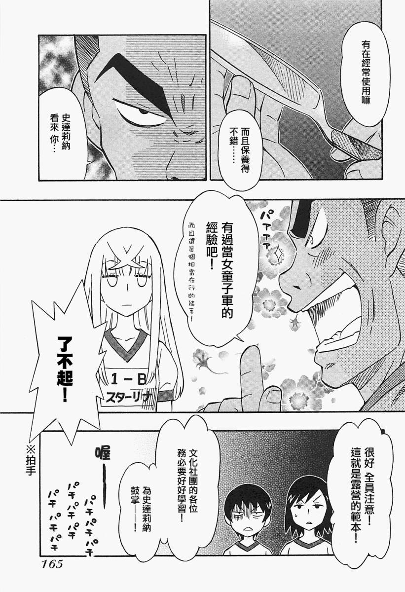 俄女杀手阿留沙第2卷图