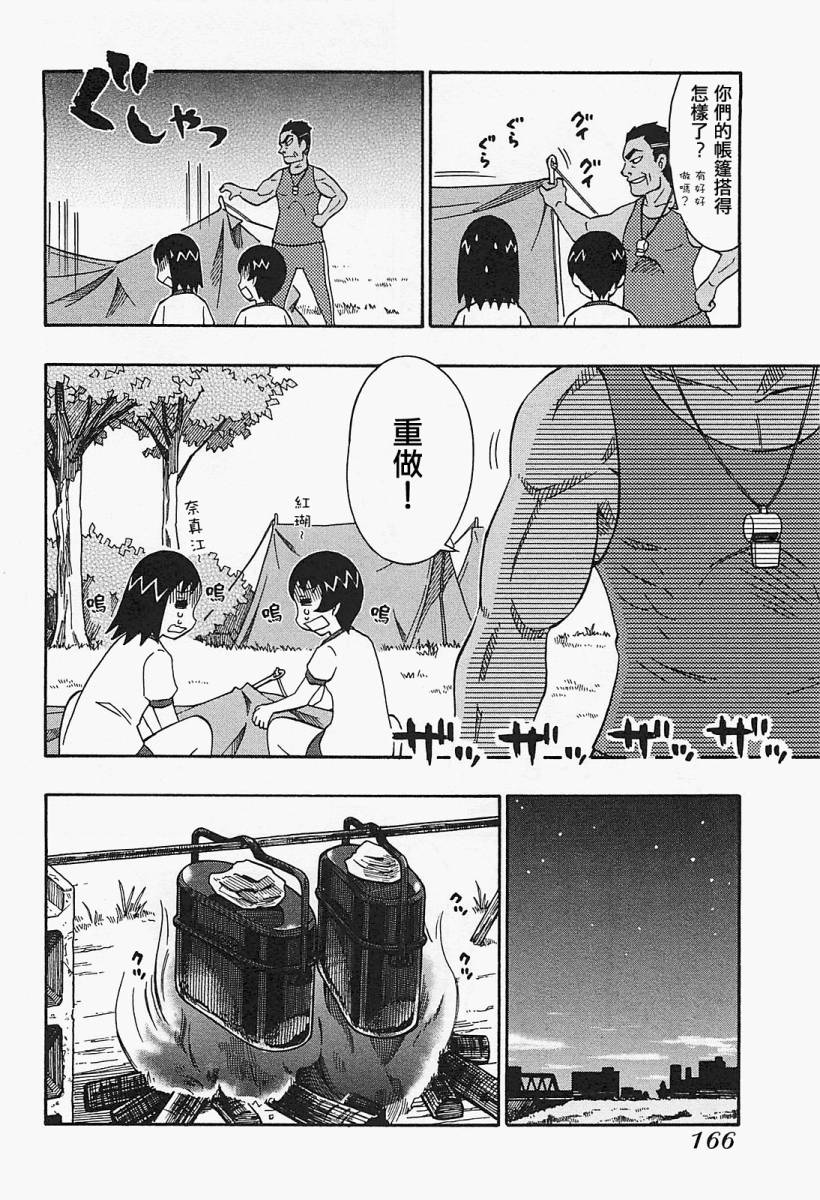 俄女杀手阿留沙第2卷图