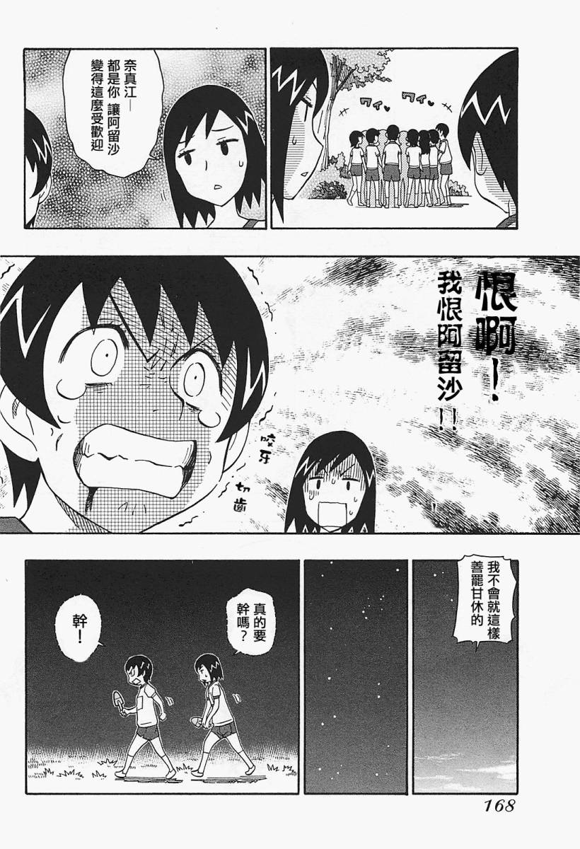 俄女杀手阿留沙第2卷图