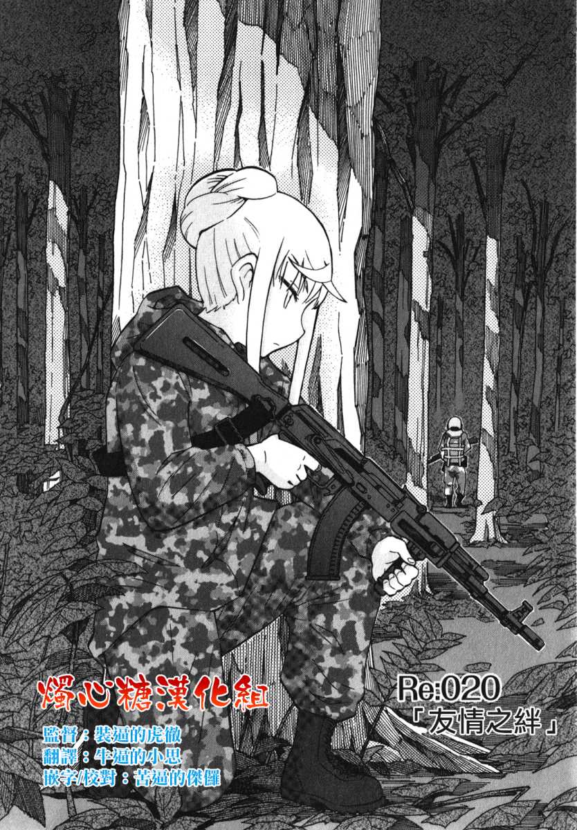 俄女杀手阿留沙第20话图