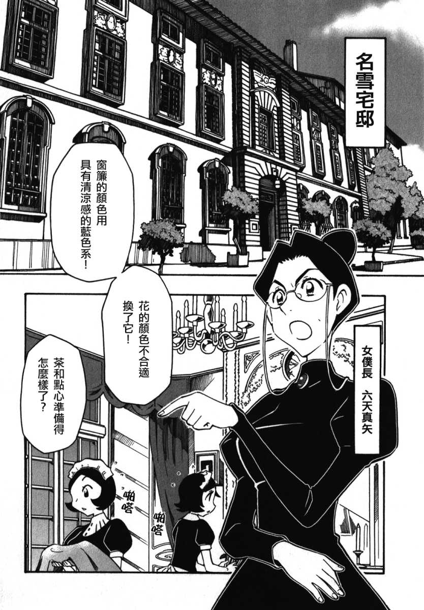 俄女杀手阿留沙第20话图