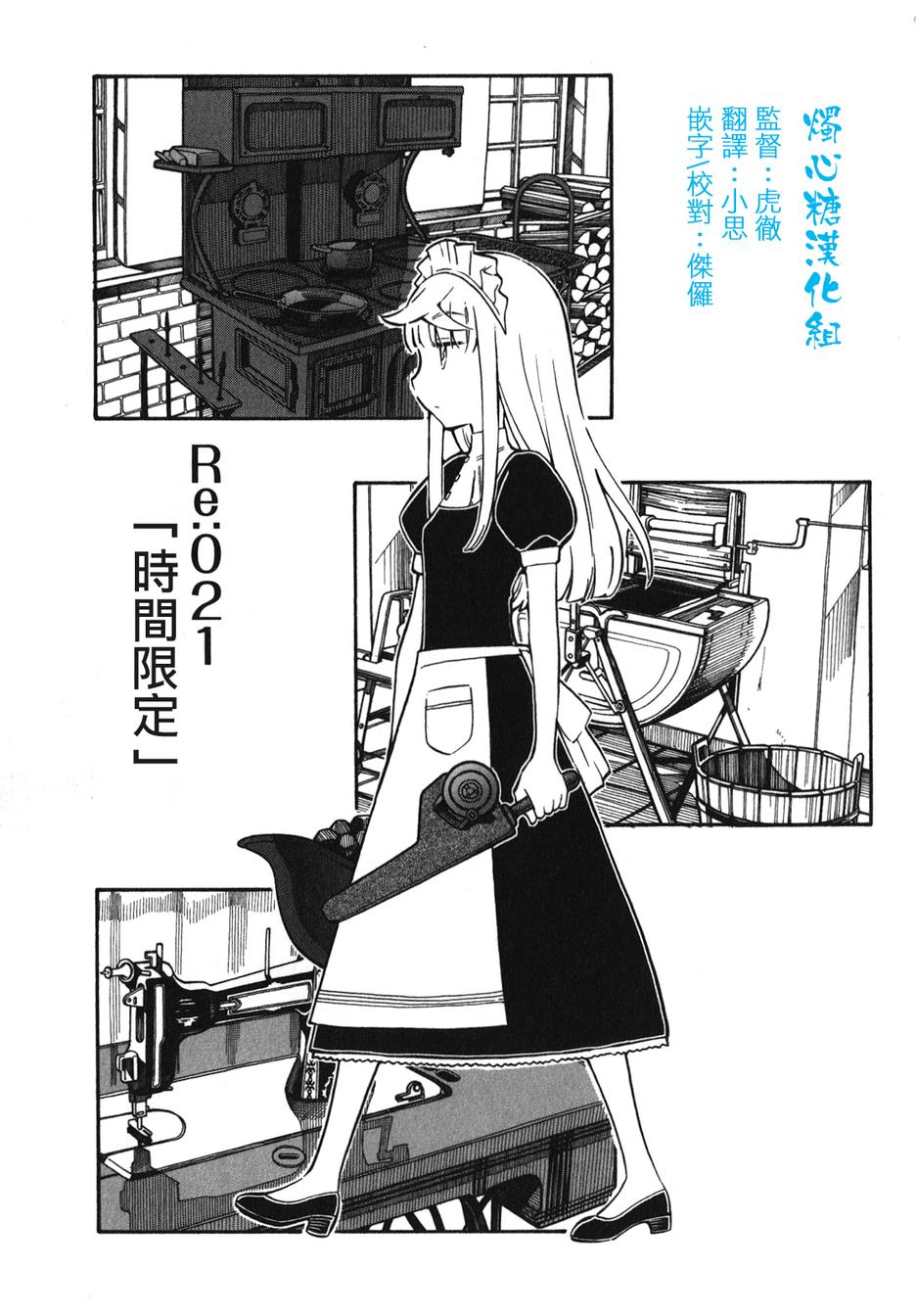 俄女杀手阿留沙第21话图