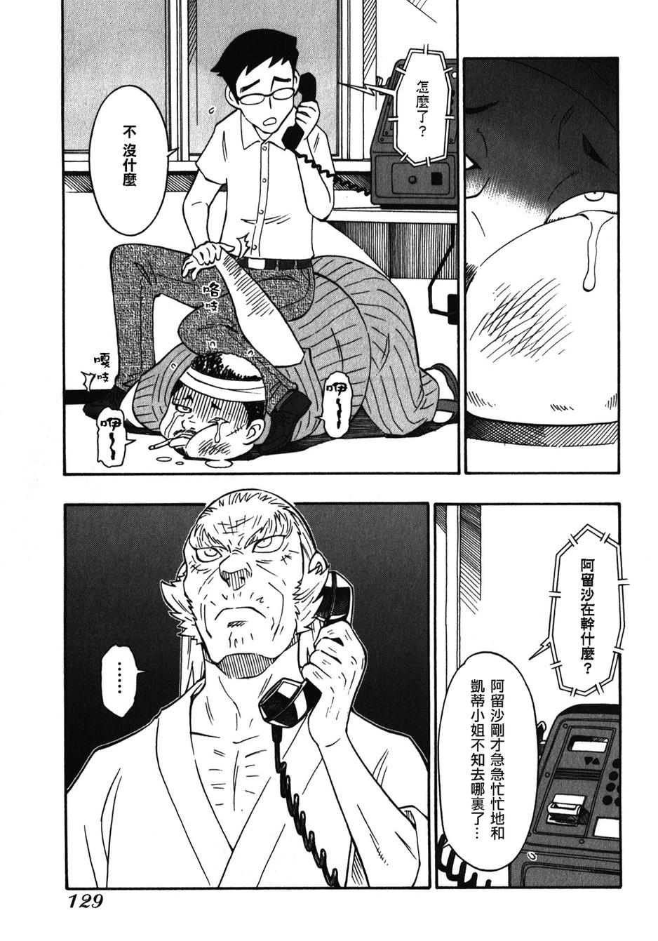 俄女杀手阿留沙第22话图