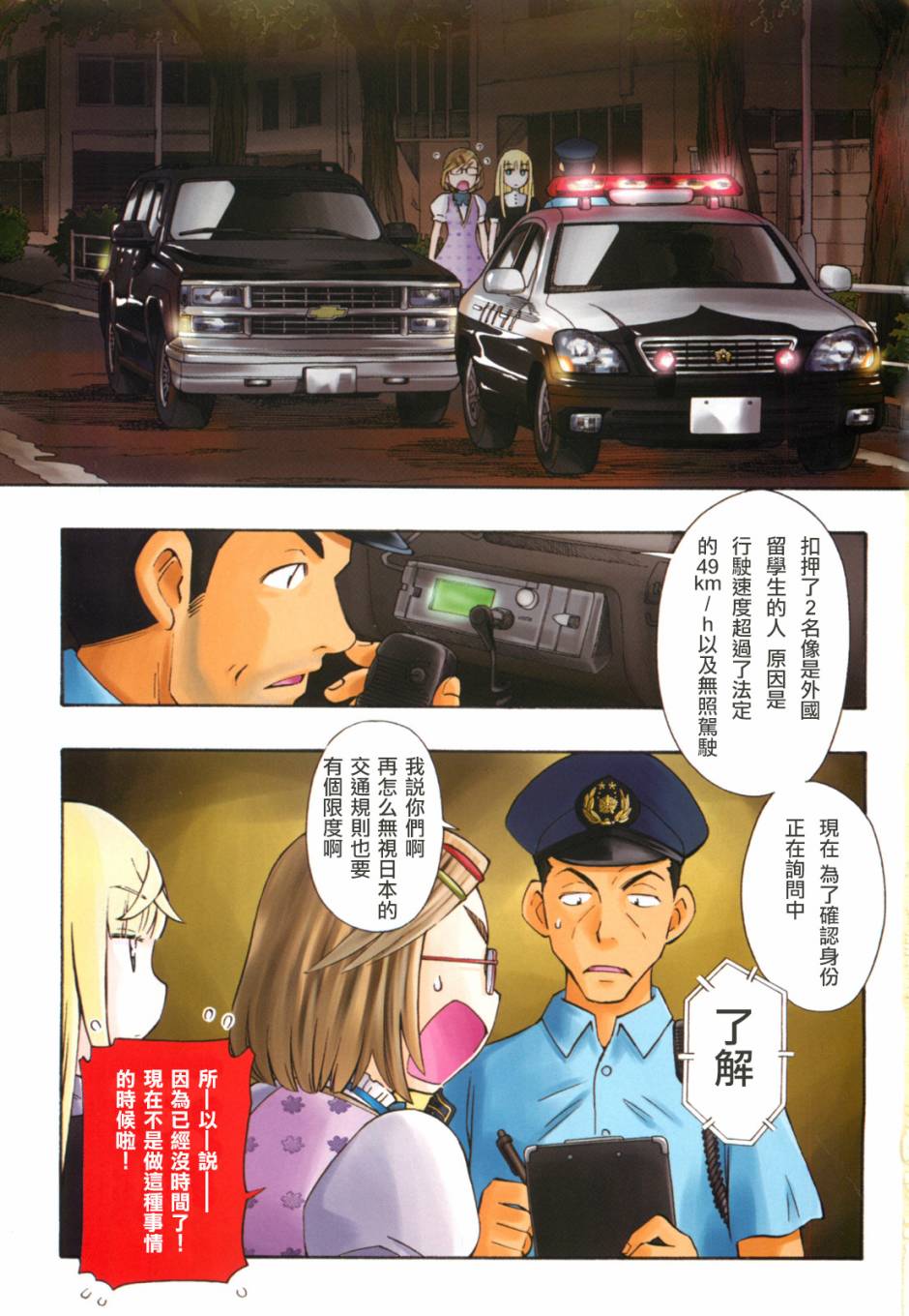 俄女杀手阿留沙第24话图