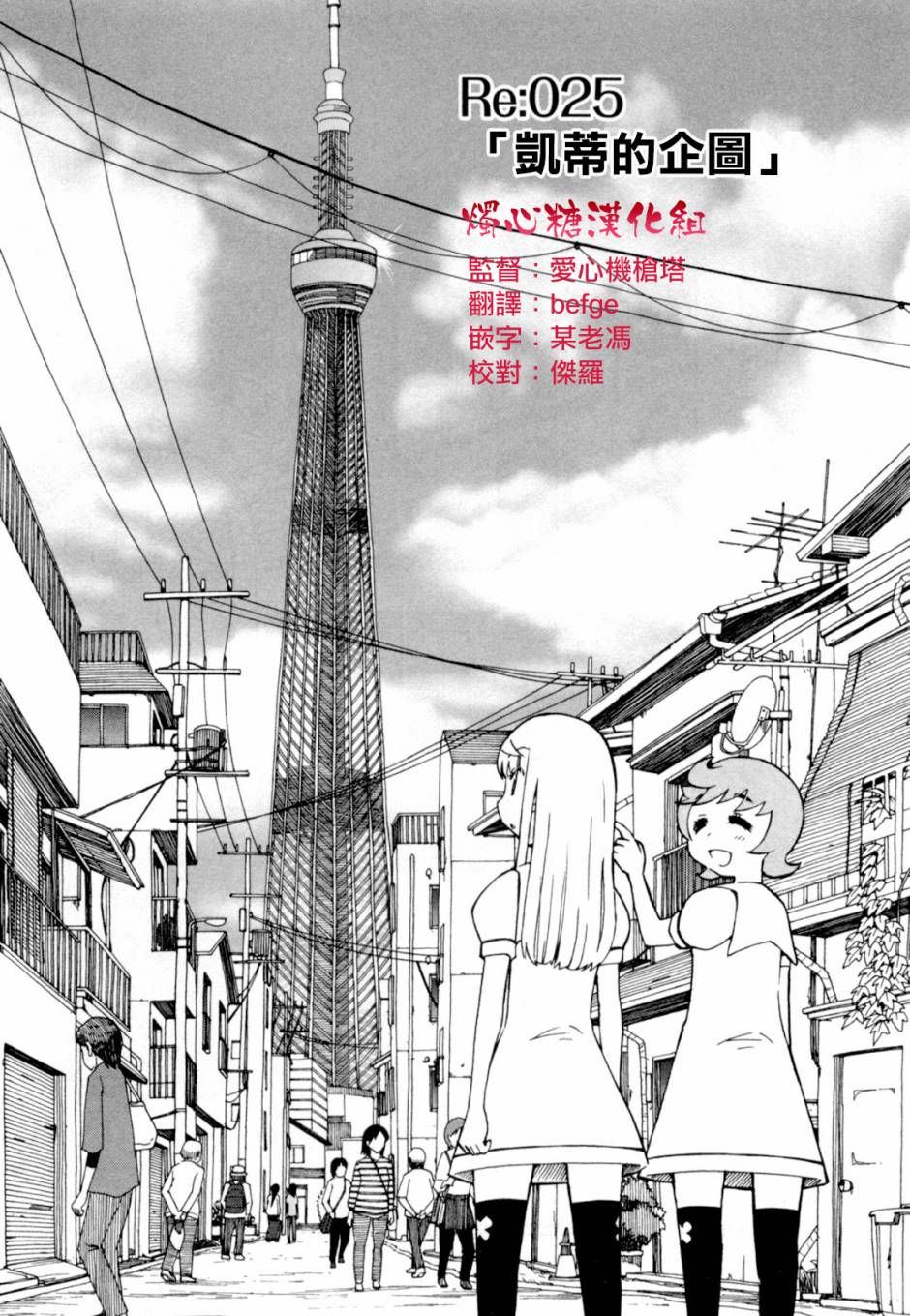 俄女杀手阿留沙第25话图