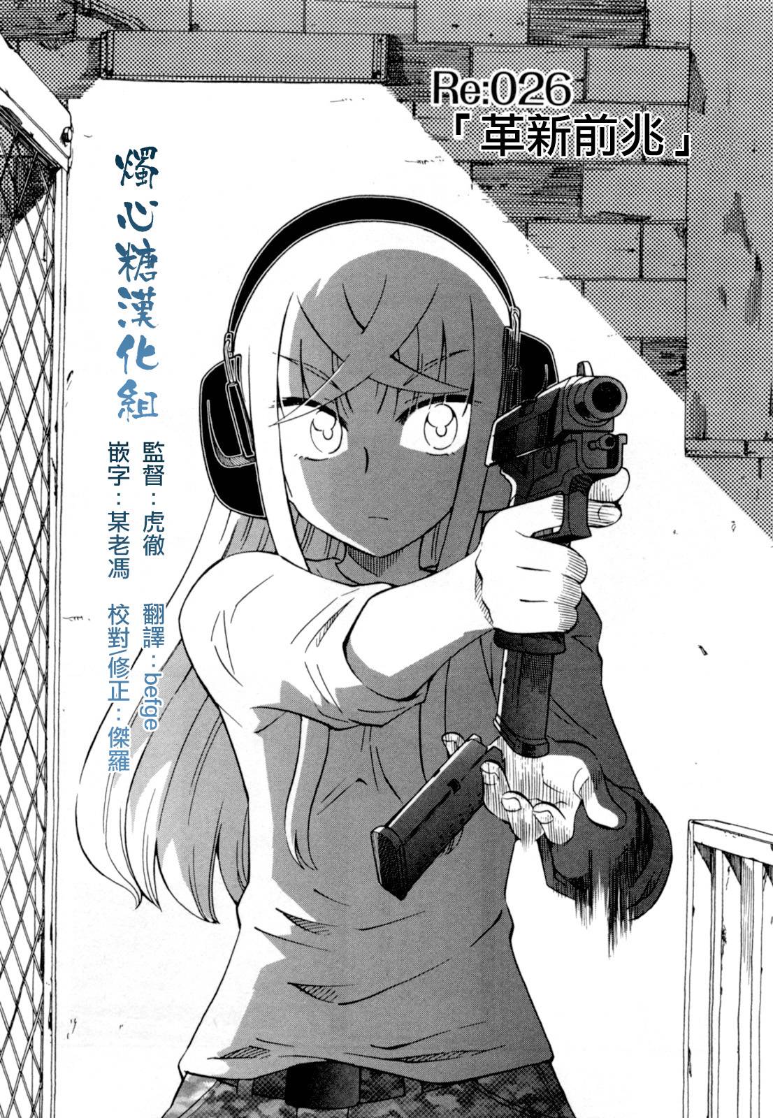 俄女杀手阿留沙第26话图