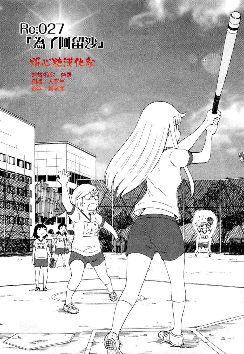 俄女杀手阿留沙第27话图