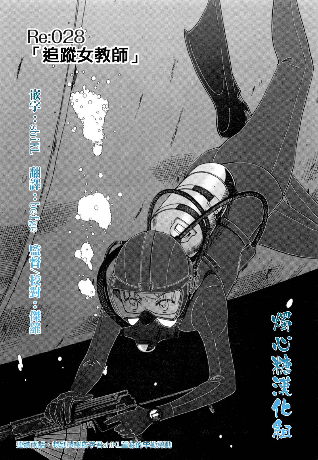 俄女杀手阿留沙第28话图