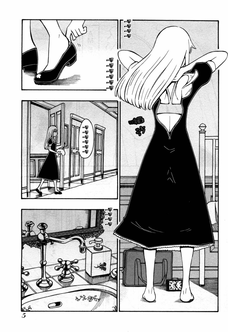 俄女杀手阿留沙第30话图