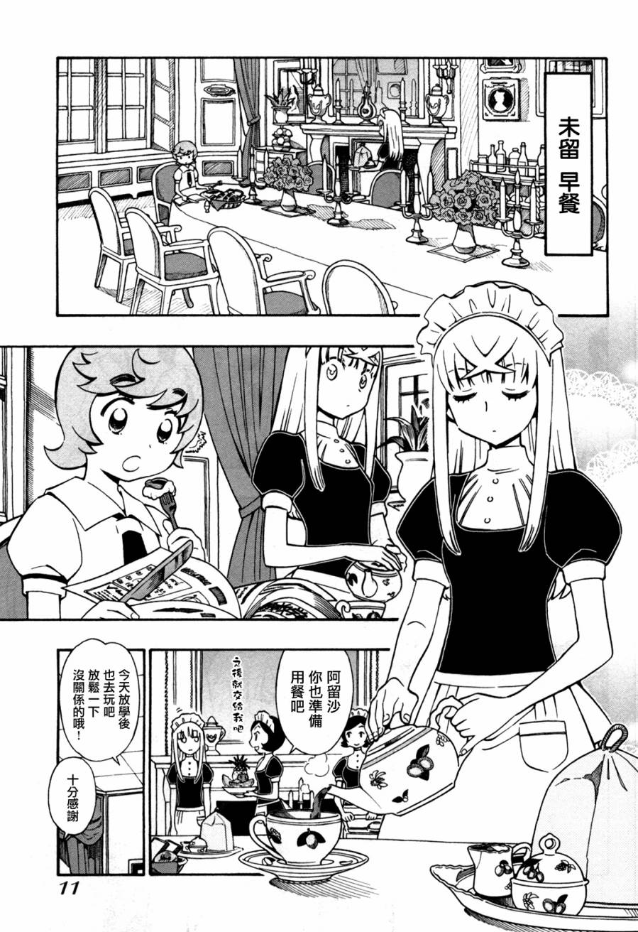 俄女杀手阿留沙第30话图