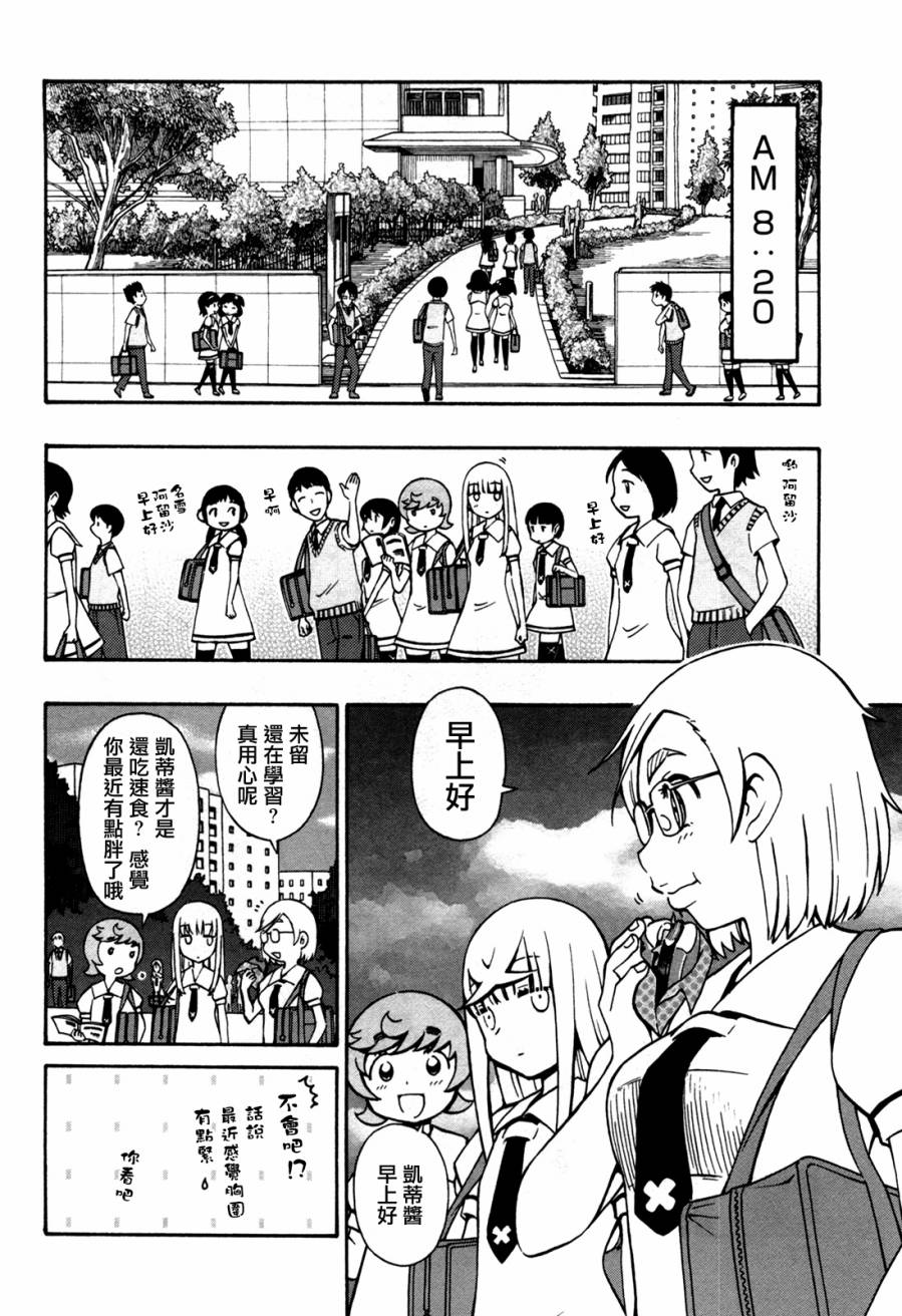 俄女杀手阿留沙第30话图